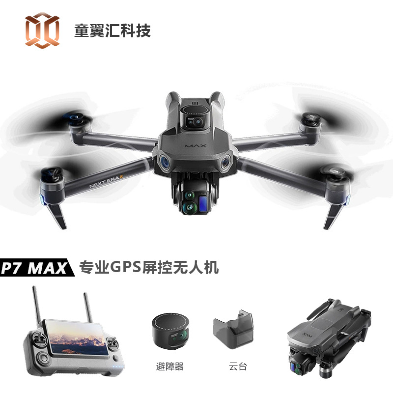 Silver Box P7 Max Drone 4K Ult - Drone Gps Module recension och pris